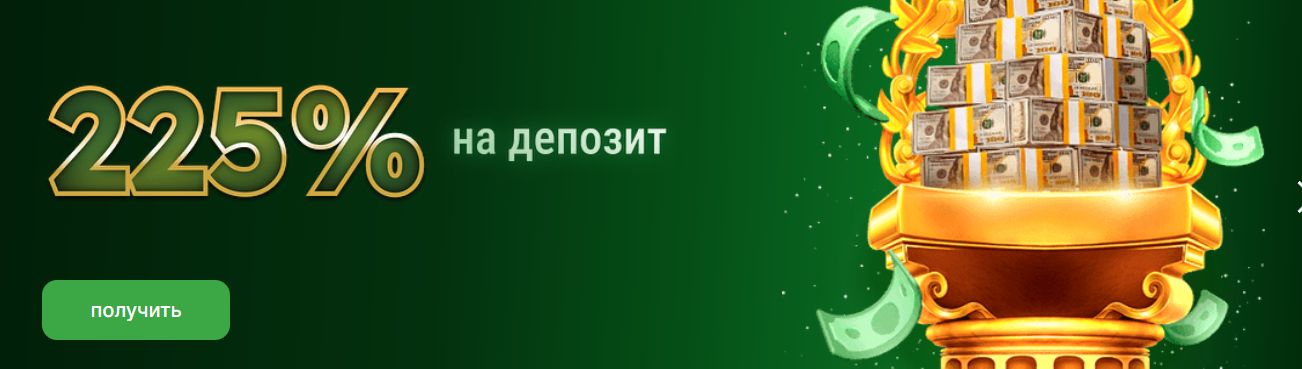 бонус за регистрацию в Riobet