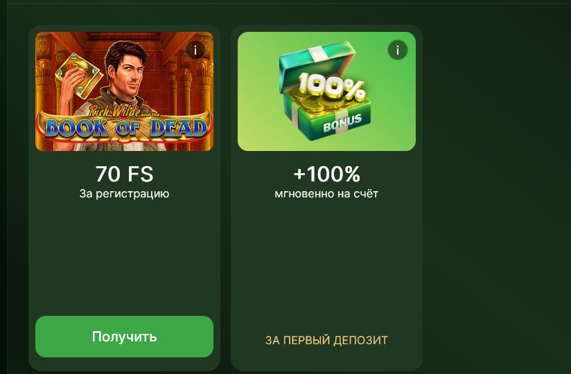 riobet бонус