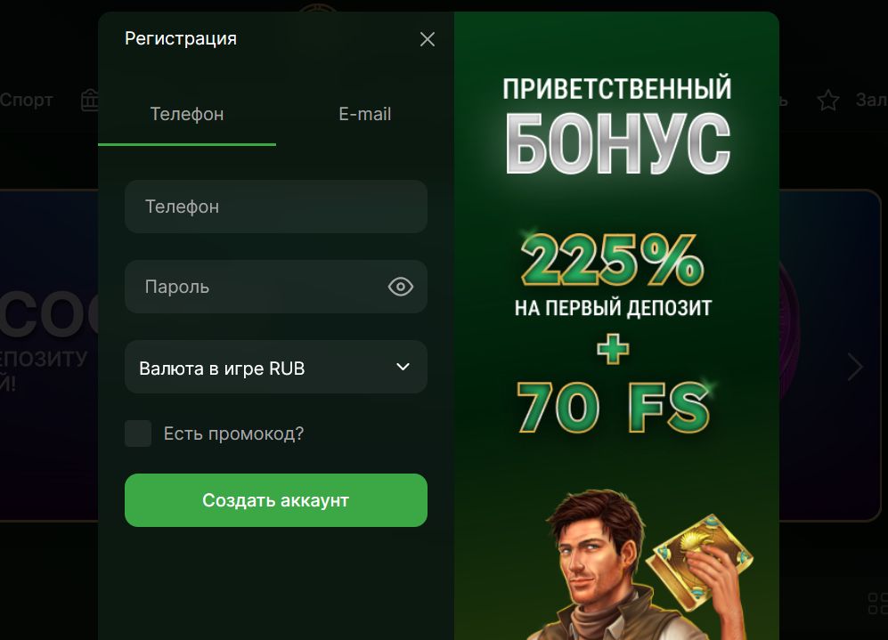 регистрация на сайте Riobet