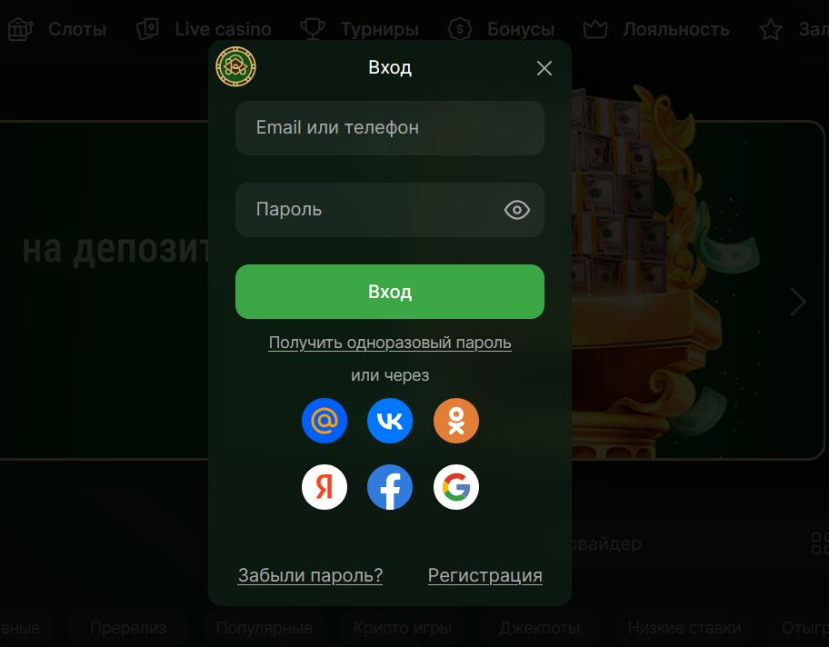 riobet - вход в личный кабинет